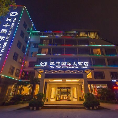 Mingfeng International Hotel Гуейлин Екстериор снимка