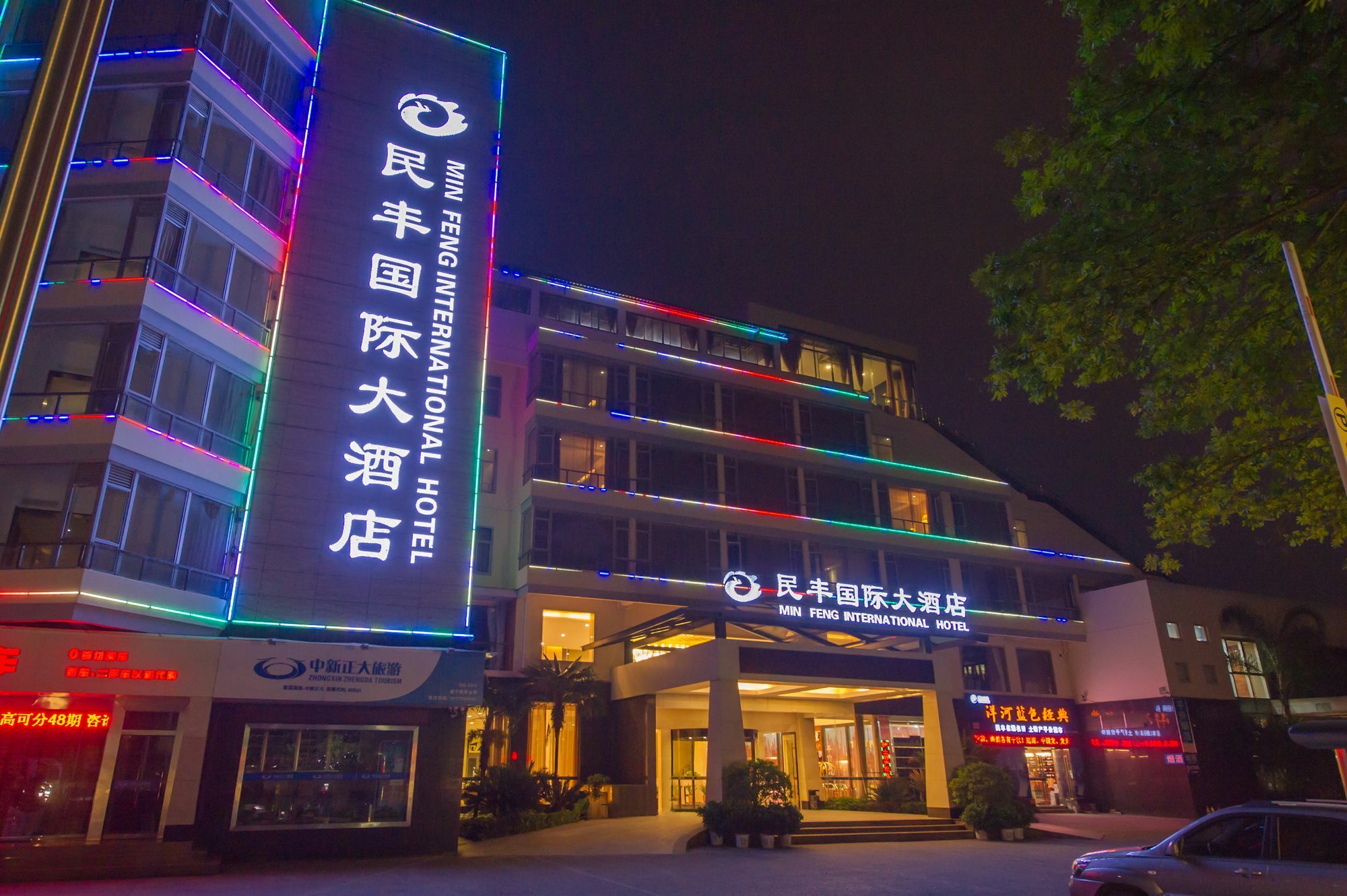Mingfeng International Hotel Гуейлин Екстериор снимка
